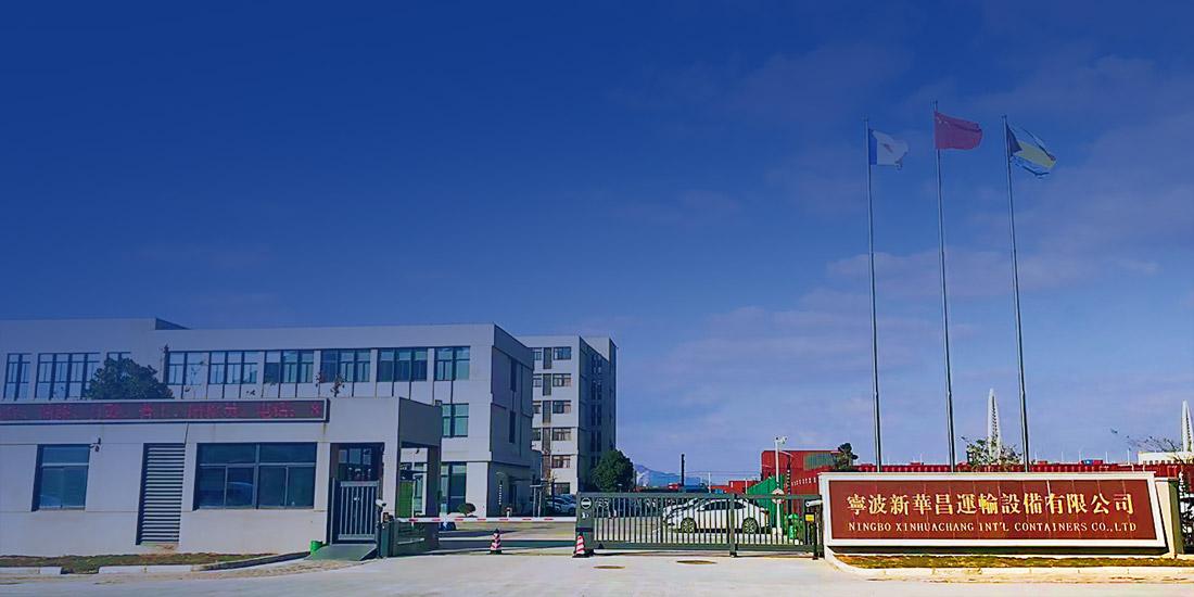 寧波新華昌運輸設備有限公司 image